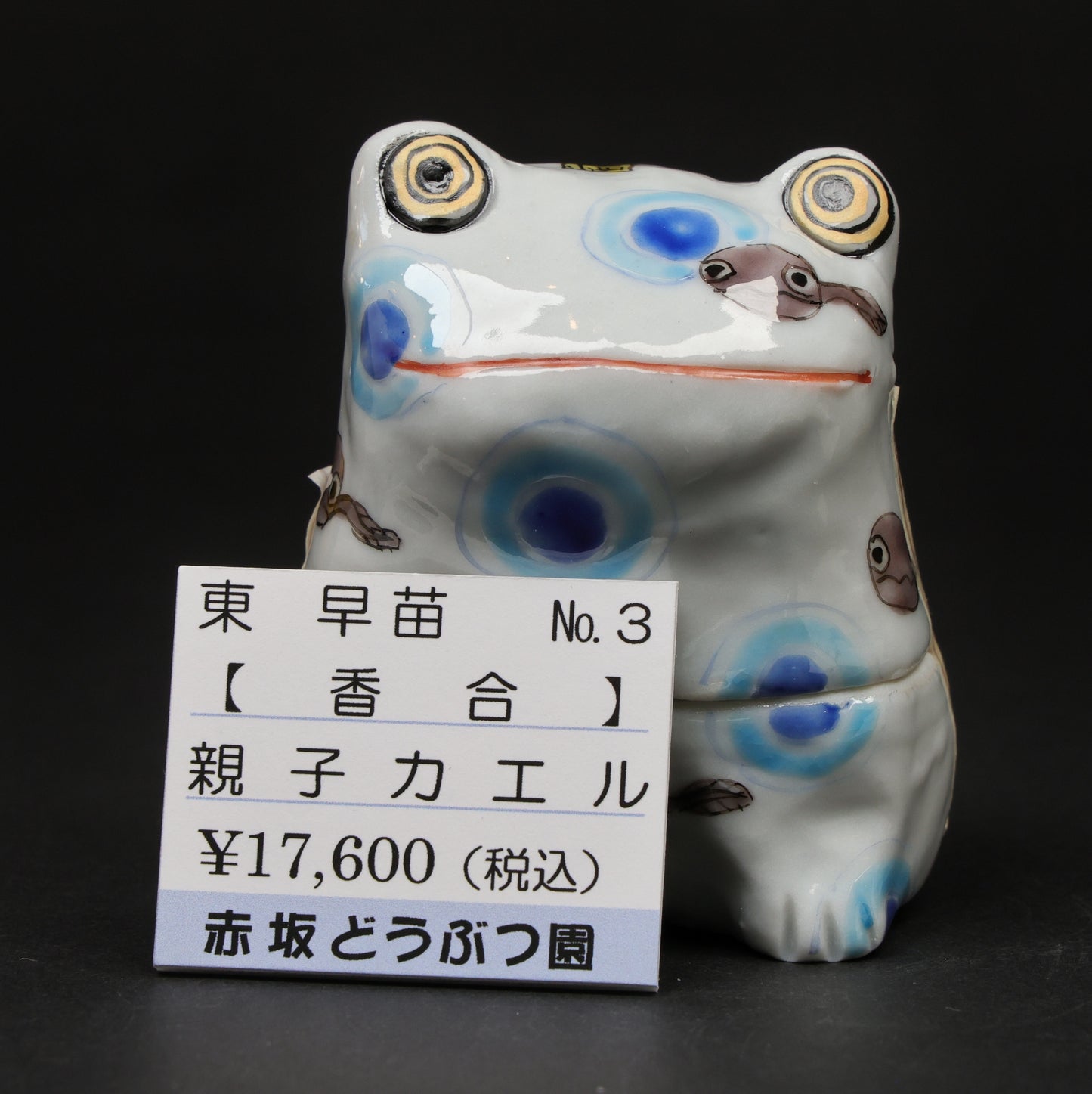 Handcrafted Japanese Frog Ceramic Box – Whimsical Tadpole Design | Incense or Jewelry Holder, frog figurine