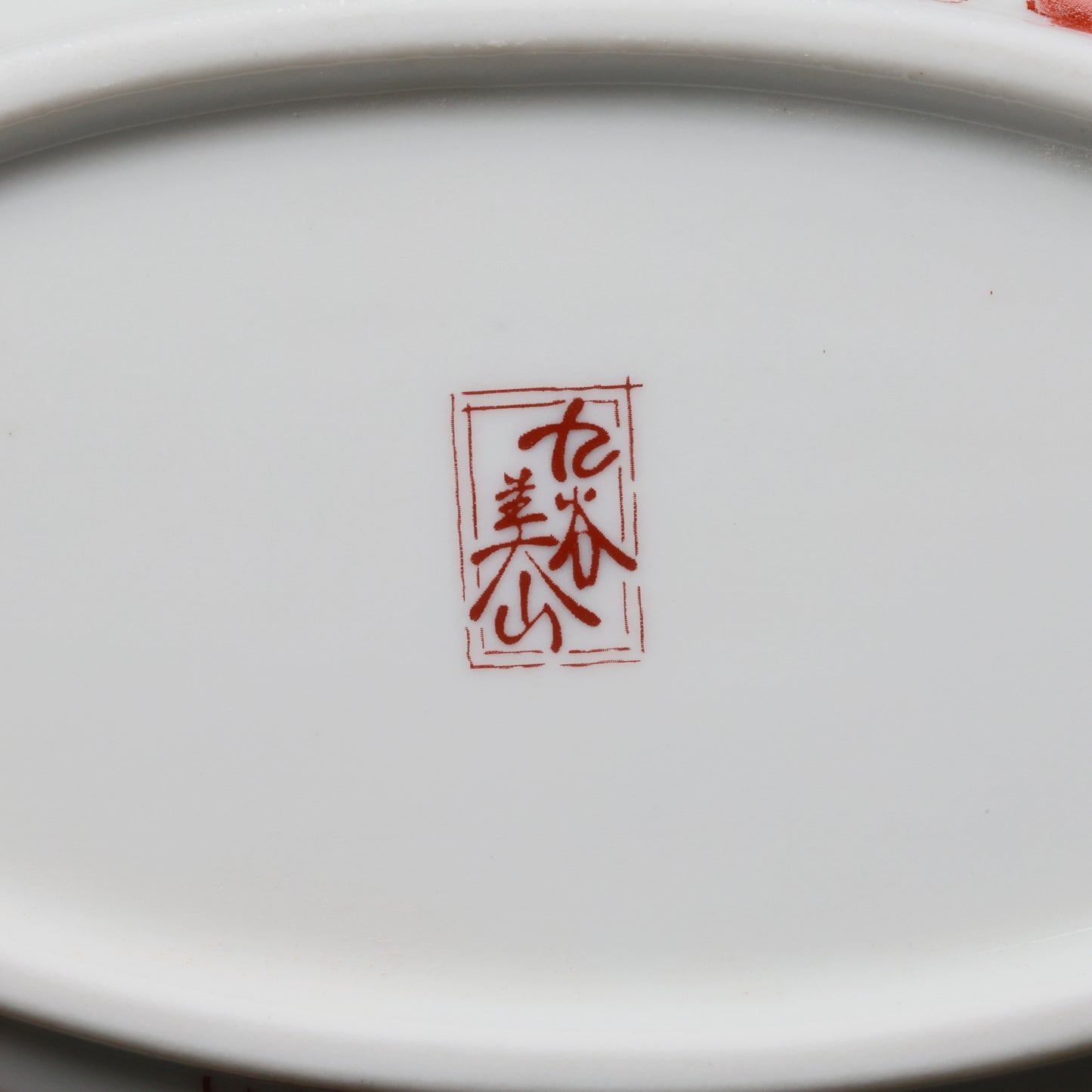 Kutani Ware Boat-Shaped Bowl “Flower Shower” | Aqua Blue & Red Floral Porcelain | Elegant Japanese Gift